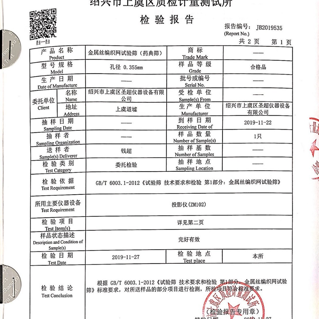 Drug screening inspection 304 stainless steel double-layer punch frame sample sieving R40/3 laboratory test sieving tool