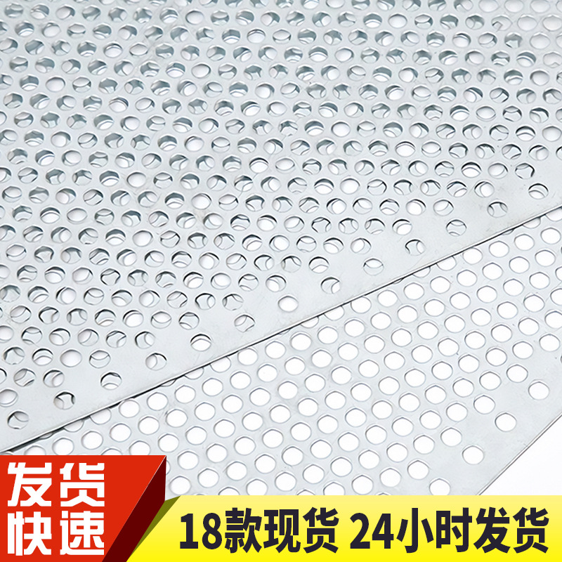 Galvanized Punched Plate Household Anti-theft and Anti-rodent Mesh Balcony Flower Rack Backing Board Hole Board Shelf Backing Board Galvanized Round Hole Mesh