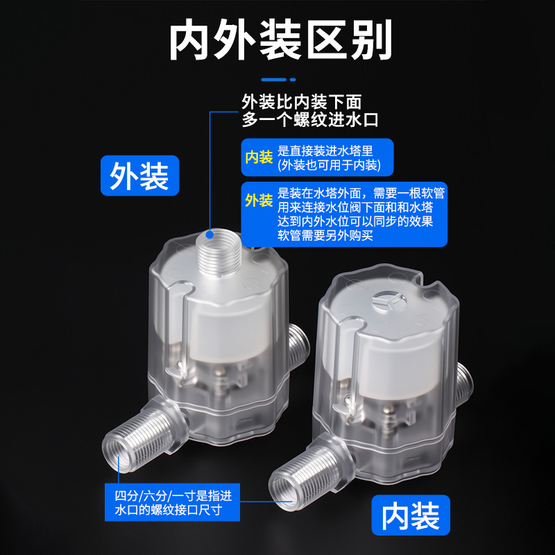 Water Full Stop Valve Water Level Controller Transparent Float Valve Switch Water Stop Valve Water Tower Fully Automatic Water Supply Control Valve
