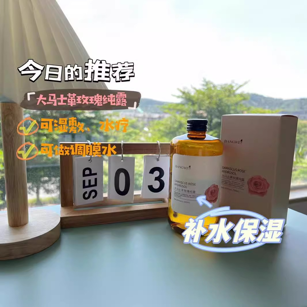 Bang Wei Rose Chamomile Pure Dew 500ml Skin Moisturizing Skin Damascus Rose Pure Dew Wholesale