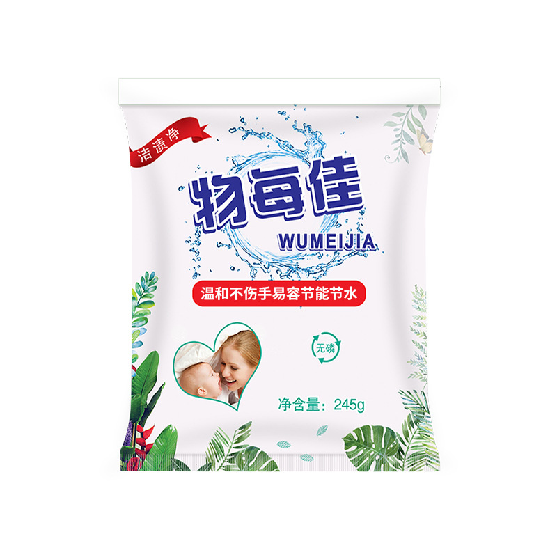 Washing powder 245g small bag free delivery activities gift manufacturers wholesale courier bag good sticker