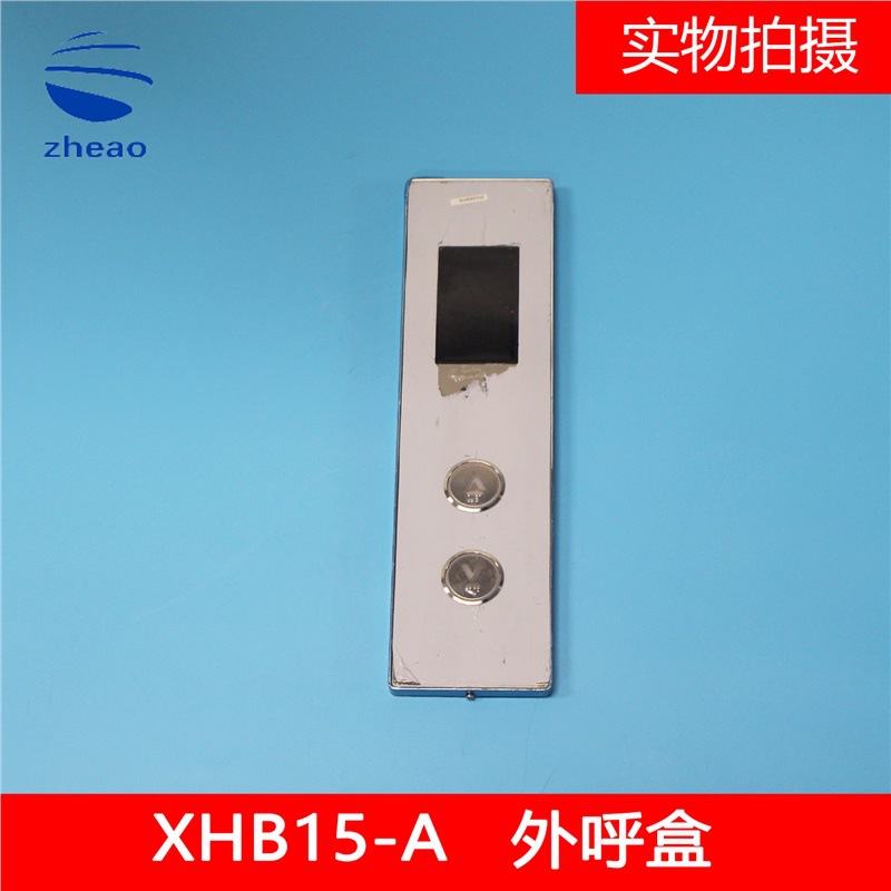Xiaoxiao Elevator Outbound Call Box Xhb15-A Outbound Call Display Board Xoa3040Jtt010As New Black Edge