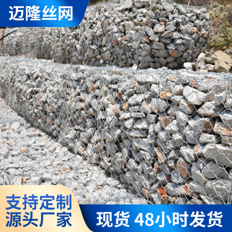 Processing and Customization of Flood Protection and Slope Protection Lead Wire Cages, River Management Gabion Nets, Corrosion-Resistant Dam Reinforcement, Galvanized Stone Cage Nets