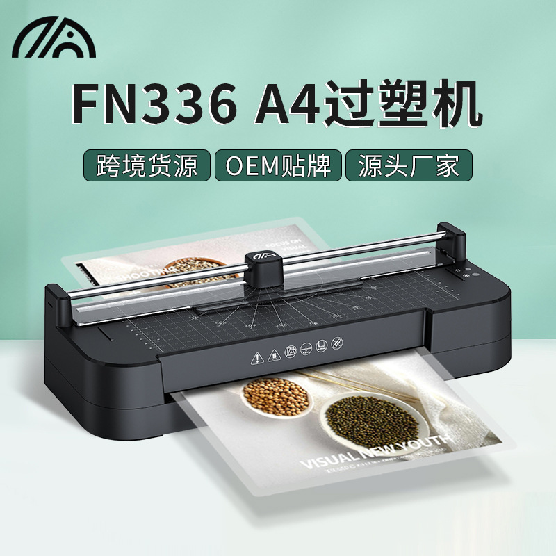 Кросс-бордерная ламинирующая машина для фото бытовая ламинирующая машина офисная ламинирующая машина для меню маленькая A4 ламинирующая машина