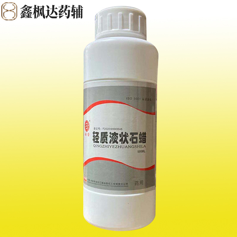 Songxue Brand Lightweight Liquid Paraffin 500ml Per Bottle Paraffin Oil Medicinal Excipients with Cde Lubricant Liquid