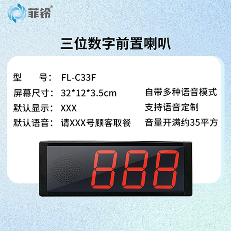 Caller Packer Wireless Pager Queuing Number Newspaper Commercial Large Volume Voice Announcer Caller