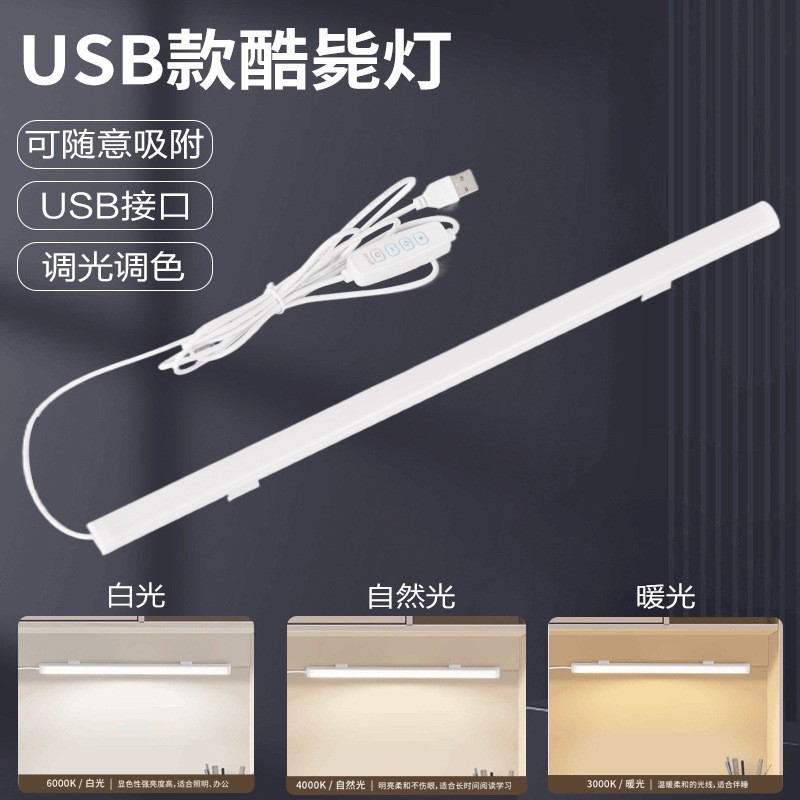 Крутая лампа для учебы, защита глаз, специальная лампа для студентов, настольная лампа с магнитным креплением