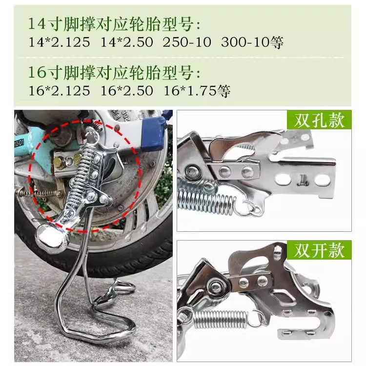 Electric Car Ladder 14 Inches 16inch 18inch Foot Support Rear Large Bracket Double Support Car Kick Support Tripod Battery Car Stand Foot