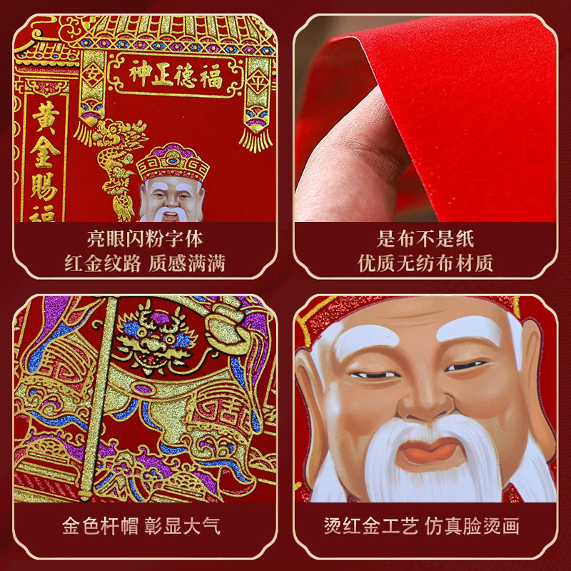 Kitchen God, Kitchen Master, Door God, God of Fortune, Earth God, Door Official, Kitchen Lord, East Kitchen Guardian, New Year Picture 2026 New Year Sticker