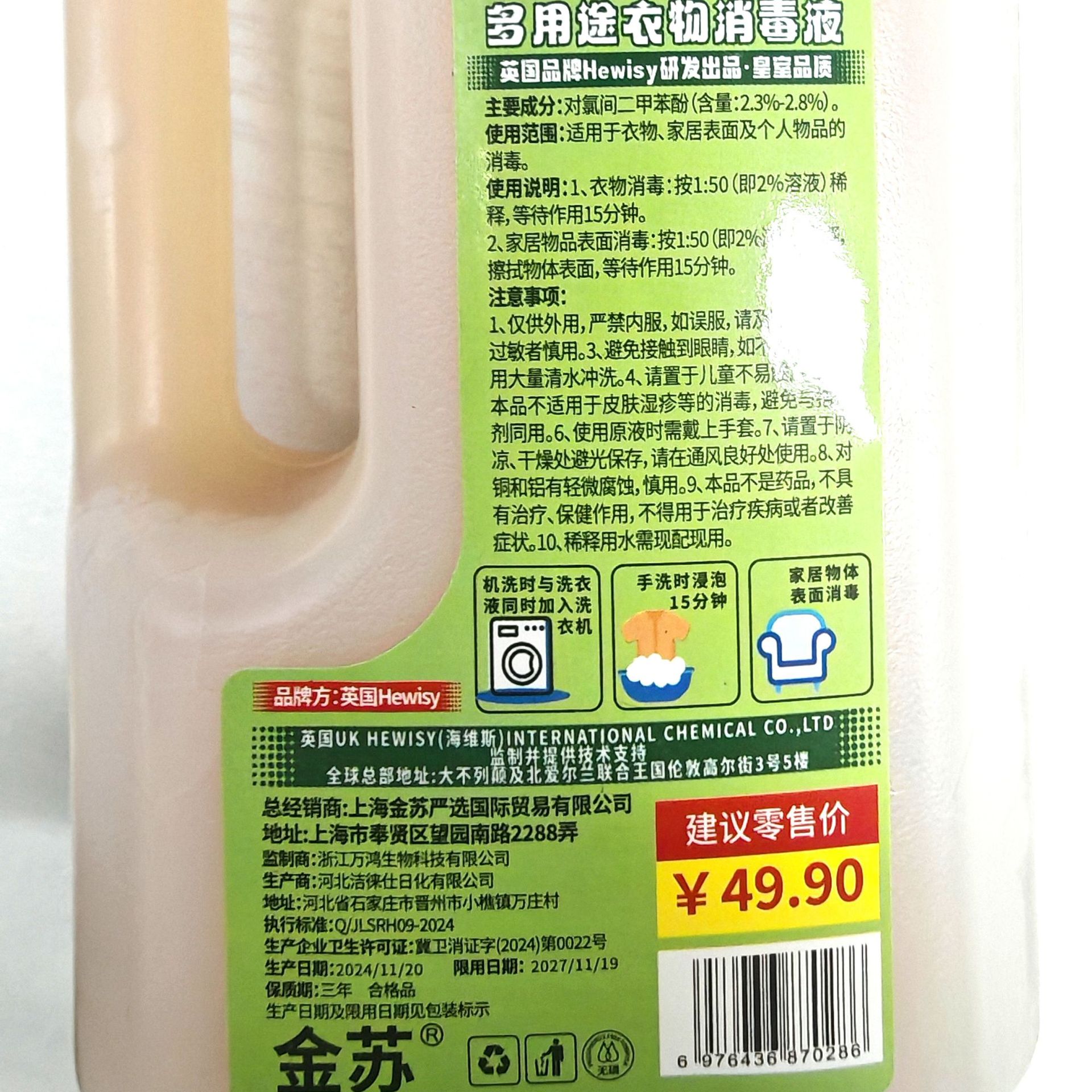 Multi-Purpose Clothing Disinfectant, Cleaning Laundry Disinfectant Water, Mite Removal and Sterilization Spray, Household Antibacterial Agent