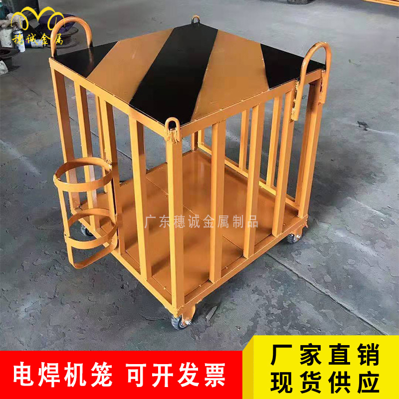 Оптовая сварочная клетка для строительных площадок, стандартизированная, с переносным огнетушителем, мобильная клетка, защитная клетка для транспортных средств