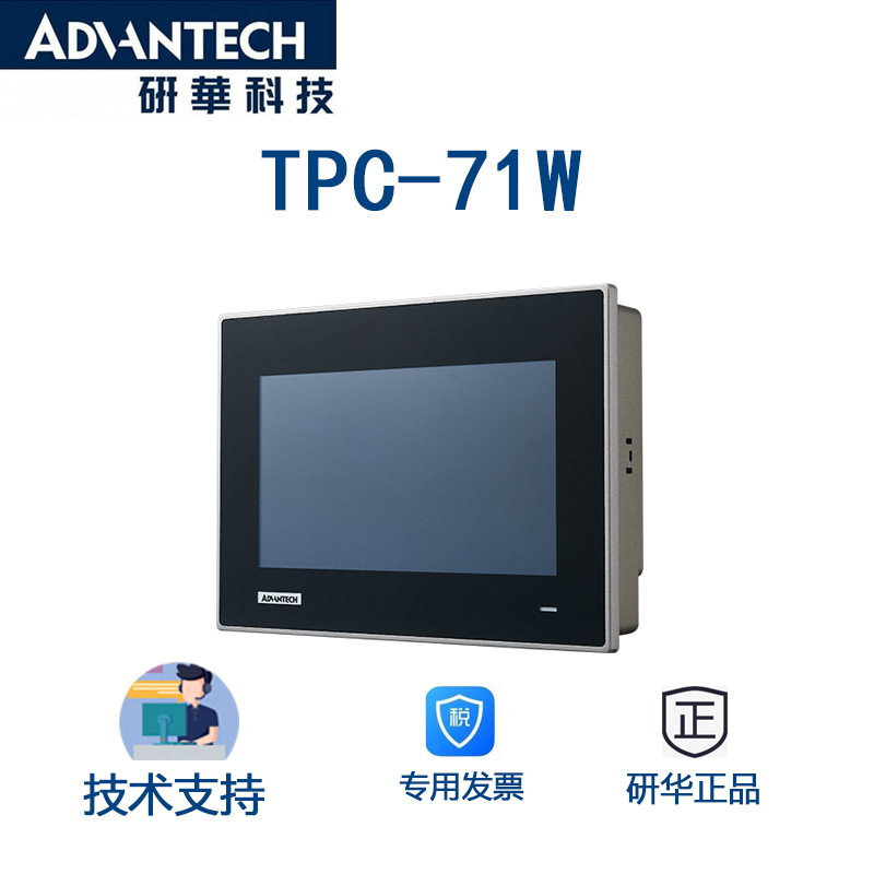 Промышленный компьютер Advantech с 7 дюймовым сенсорным экраном PC-71W-N10PA, поддержка функции IEEE 802.3at PoE-PD