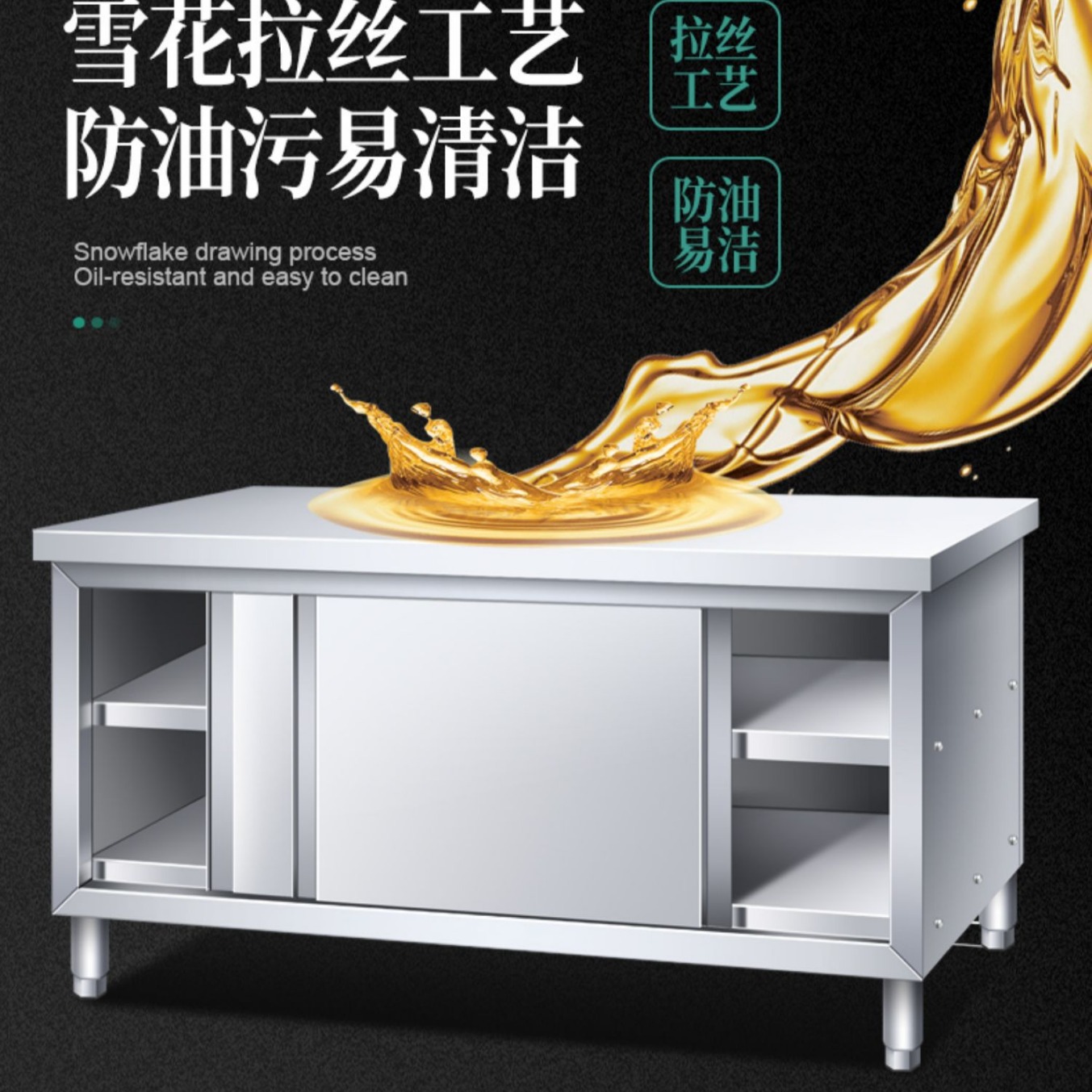 Рабочий стол с раздвижными дверями из нержавеющей стали, шкаф для хранения, коммерческая нарезка и подготовка