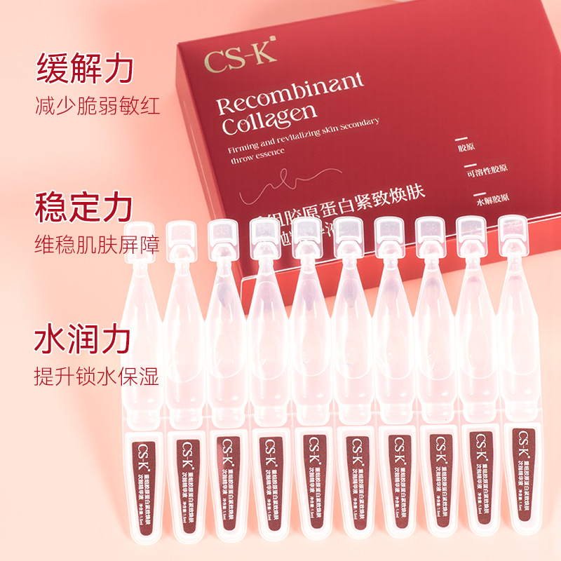 Hydrating and Moisturizing Sodium Hyaluronate Restructuring Collagen Second-Throwing Essence Light Lines Firming Facial Second-Throwing Essence