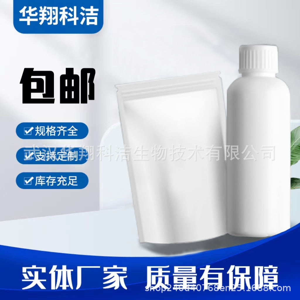 3-Methyl Mercapturic Acid 107-96-0 Mercapturic Acid Β-Methyl Mercapturic Acid 99% 1Kg25Kg