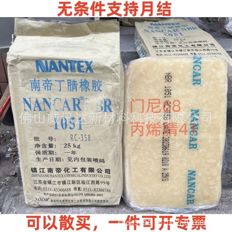 Nandi Factory Direct Supply Nitrile Rubber NBR4180 Mooney Viscosity 80 Acrylonitrile 41 Acrylonitrile-Butadiene