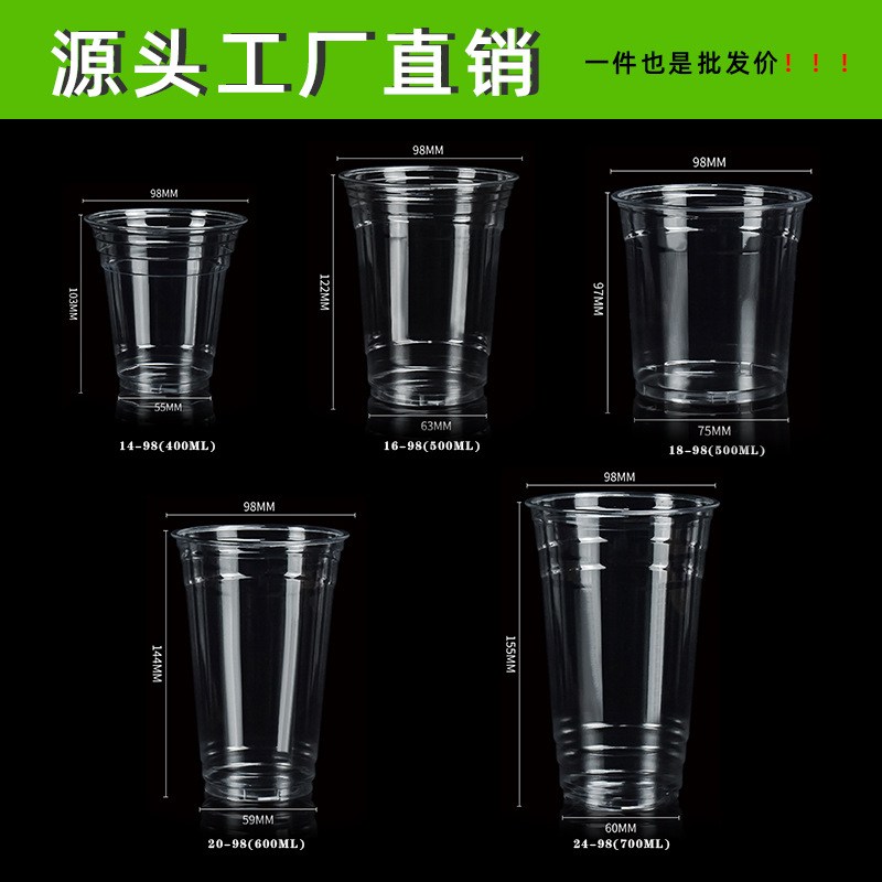 Чаша для холодных напитков 98 калибра, утолщенная, одноразовая чашка для молочного чая с настраиваемым логотипом