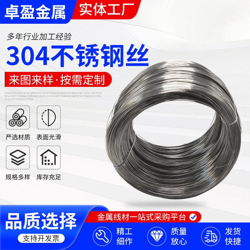 Пункт 304 нержавеющая сталь проволока катушка нержавеющая сталь проволока яркая проволока водородная проволока матовая пружинная проволока сварочная проволока