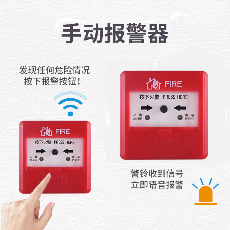 Smoke Alarm FS1037 Commercial Fire Module Hand Report Button Sound and Light Alarm Smoke Detector
