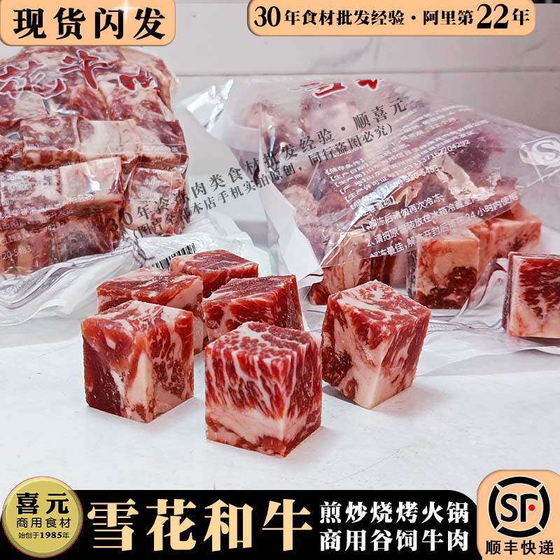 Snowflake Wagyu Beef Cubes 0.5kg /Bag Beef Grain Fed Beef Angus Original Cut Conditioning High-Quality Beef