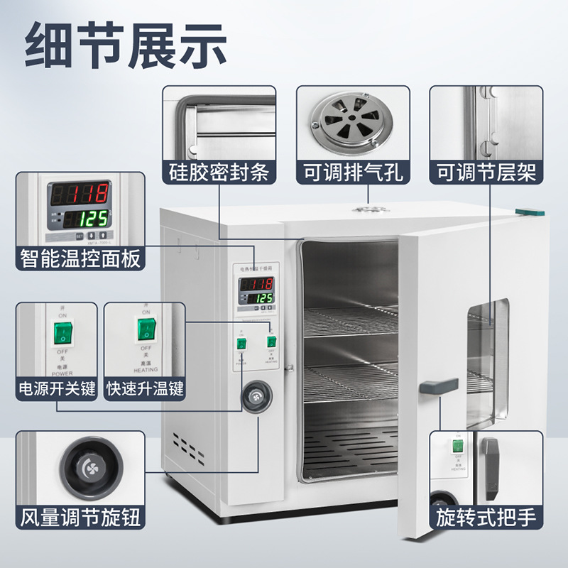 Electric Constant Temperature Blast Drying Oven High Temperature Heating Small Industrial Oven Medical Dryer Laboratory Oven