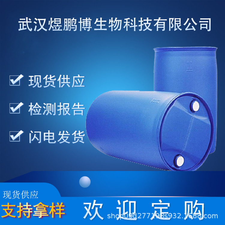 Cas три(морфолино)фосфина # 81412-43-3, содержание 98%, готовый запас производителя, разъемная упаковка