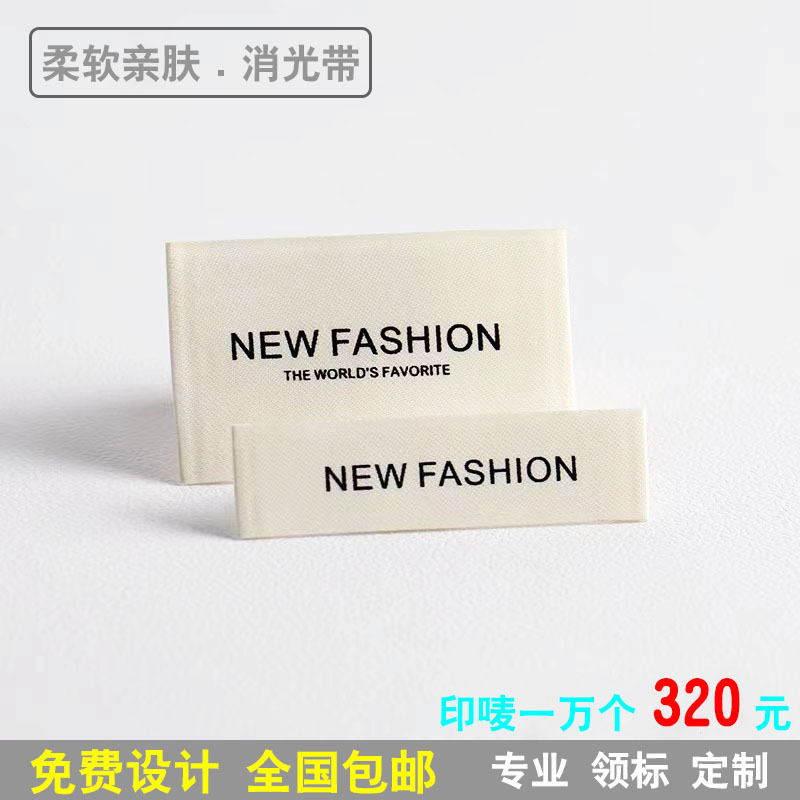 Ярлык для одежды, высококачественная печать, фабричная поставка, индивидуальный логотип