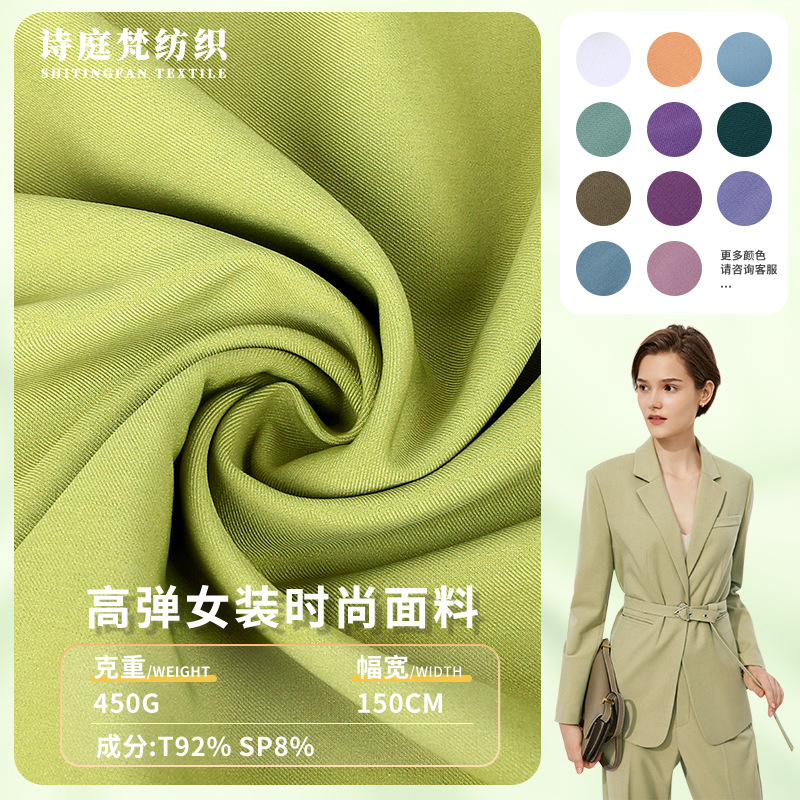 Ткань для женского профессионального костюма с четырехсторонней эластичностью осенне-зимняя саржа юбка брюки