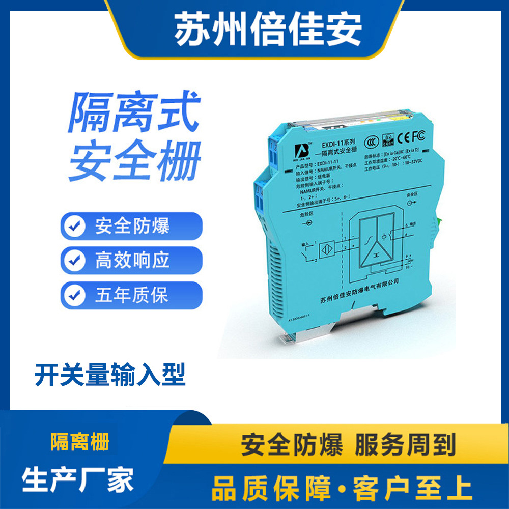 EXDI-12 переключатель входной изолирующий барьер безопасности NAMUER датчик приближения транзистор один вход два выхода