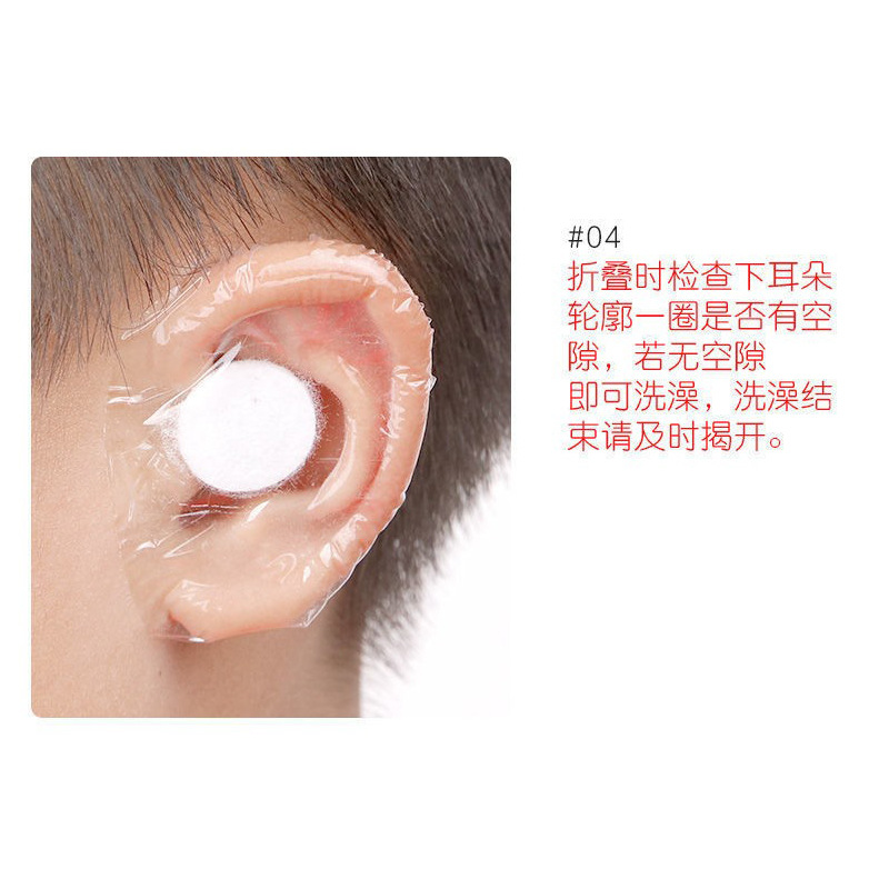 Waterproof ear stickers pu membrane ear stickers waterproof swimming ear stickers baby bath artifact shampoo ear protection stickers baby ear protection stickers