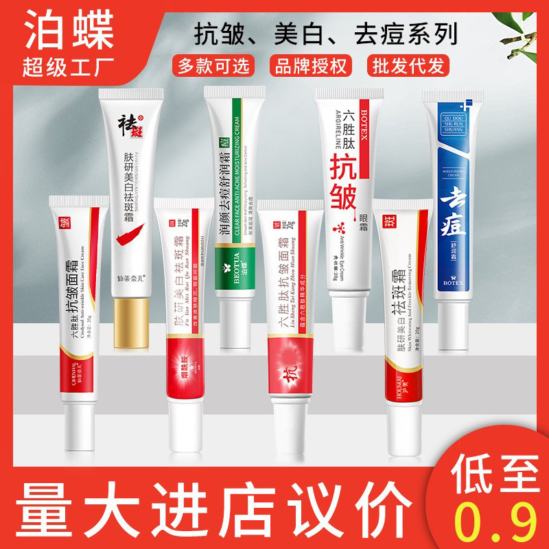 Anti-Freckle Cream Bodie Fuyan Whitening and Anti-Freckle Cream Six-Peptide Moisturizing Anti-Wrinkle Cream Female Source Manufacturer Wholesale