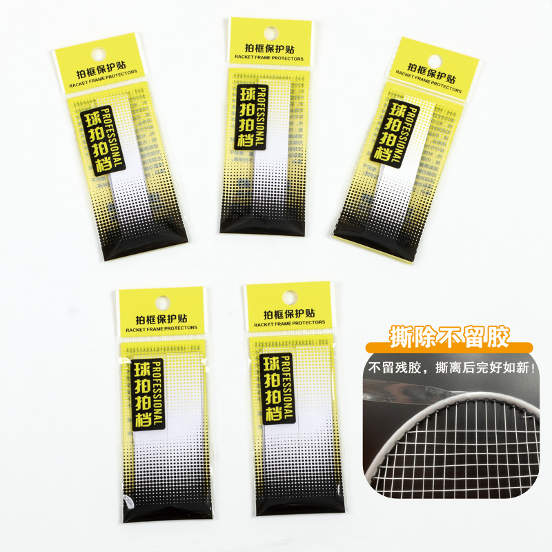 Racket Transparent Protective Sticker, Invisible Racket Frame Border, Wear-Resistant String Protection Sticker, Weighted, Traceless, Non-Stick Paint Tpu Sticker