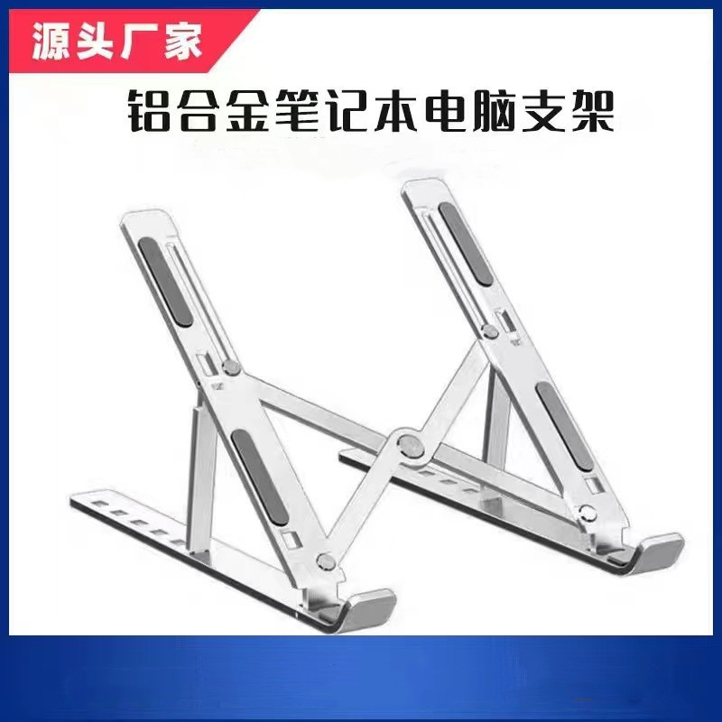 Складная подставка для ноутбука вертикальная охлаждающая подставка для монитора алюминиевый сплав оптом