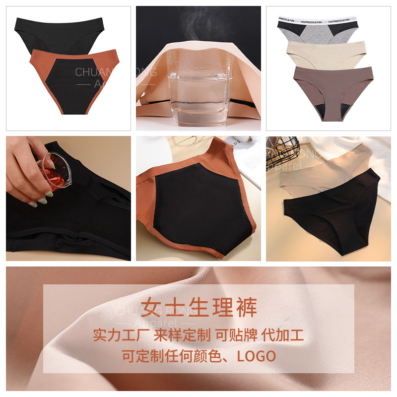 Индивидуальные физиологические трусы с большим поглощением, антибактериальные, комфортные