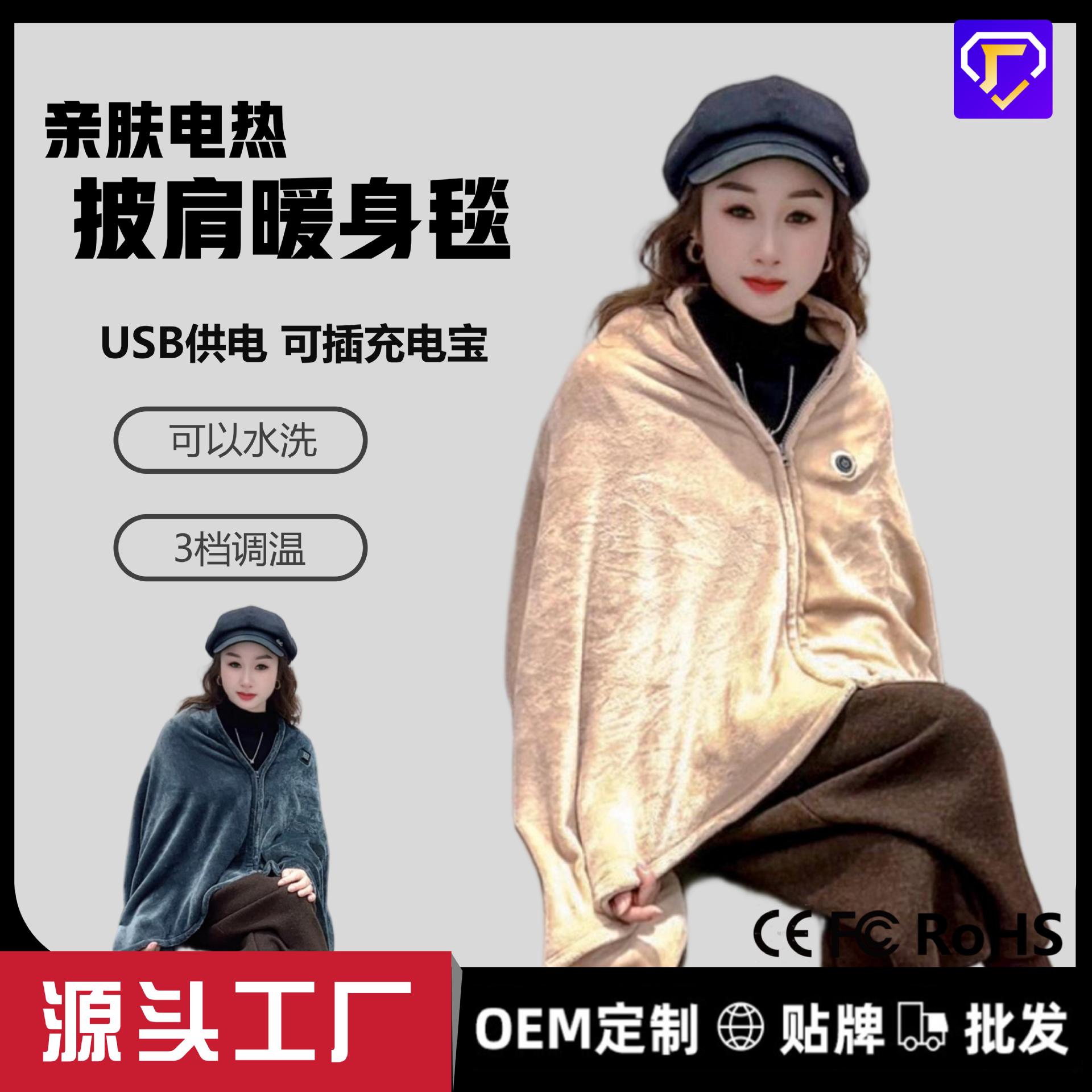 Графеновый плед с подогревом USB, washable, офисный, одинарный, плюшевый, для кросс-бордерной торговли