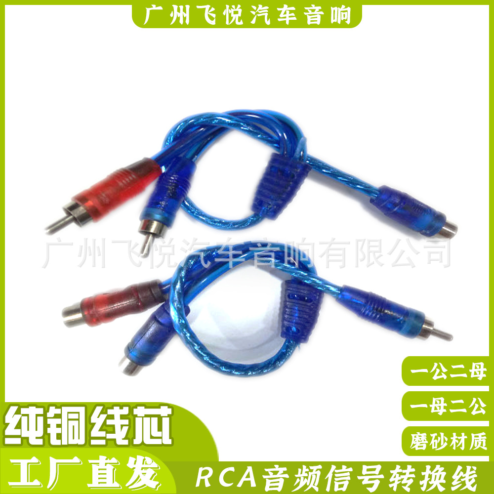 Заводская прямая продажа RCA аудиокабеля, один мужской, два женских, один женский, два мужских