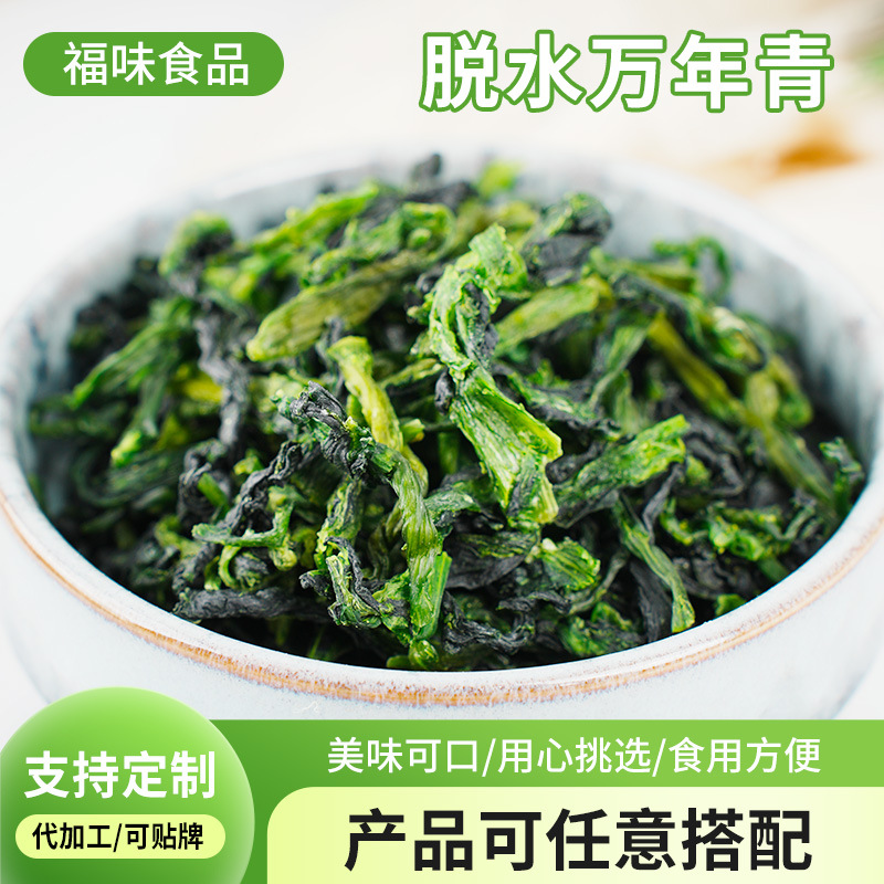 Сушеные зеленые овощи, суп из зеленых овощей, пакет супа, листовые овощи, шанхайский зеленый