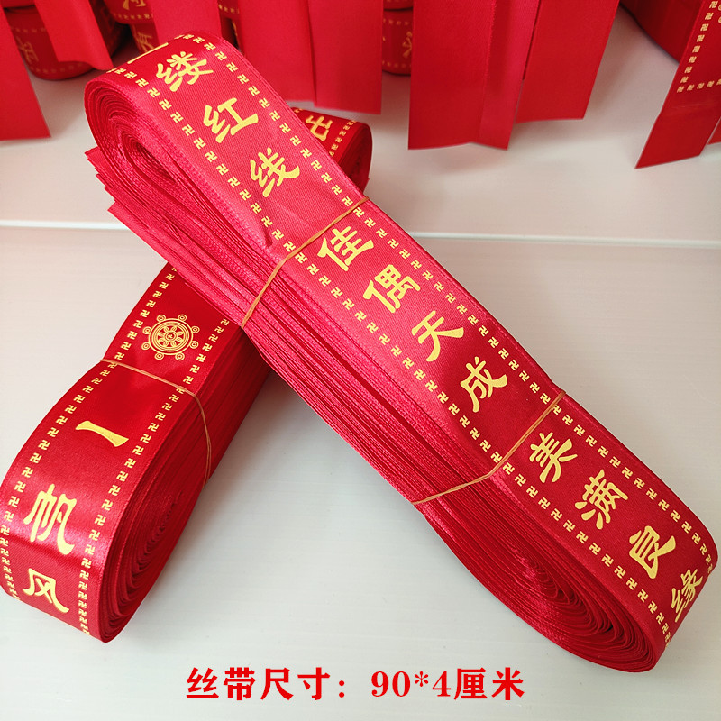 Manufacturers make a wish with red ribbon, pray with car safety belt, outdoor sports road ribbon, printable LOGO
