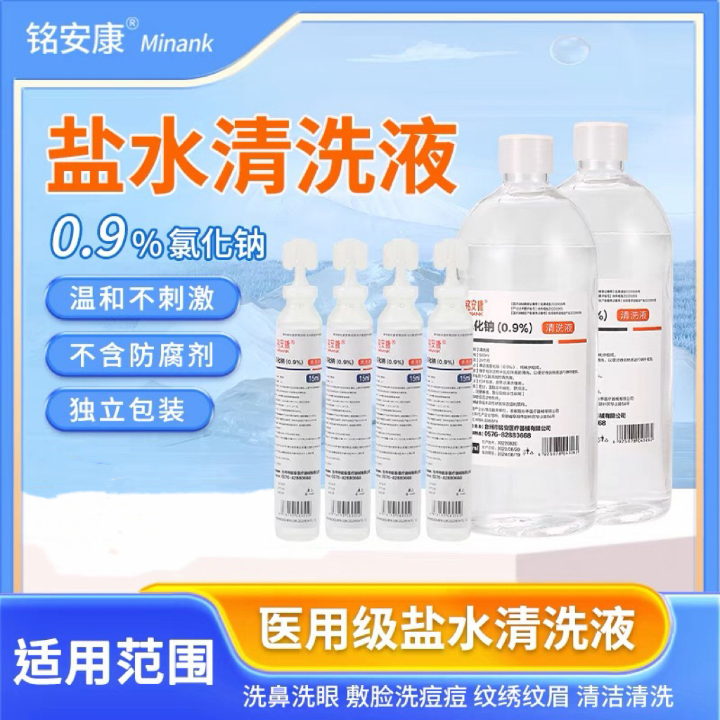 0.9 натрий хлор физиологическая солевая вода для лица не противовоспалительный антиакне влажный компресс промывание носа и глаз 500 мл специальная маленькая ветвь для татуировки вышивки