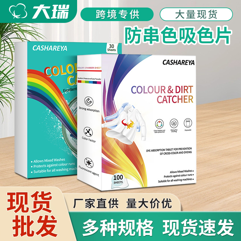 Кросс-зеркало для большого цветного поглощения, анти-окрашивание, бумага для поглощения цвета