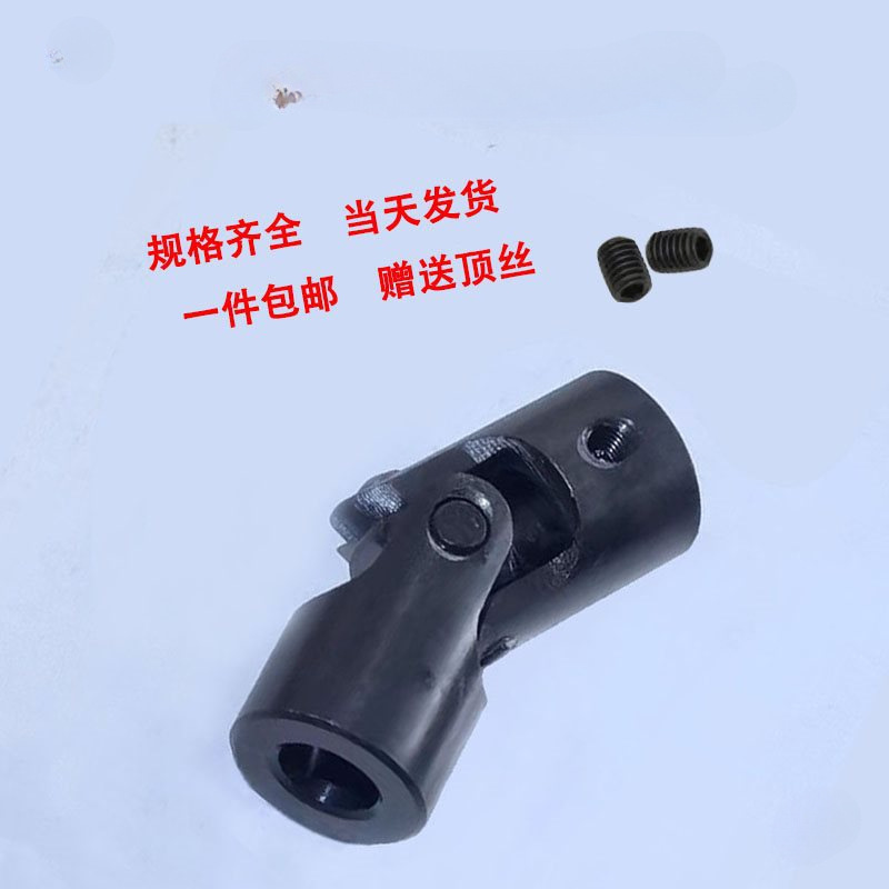 Manufacturer Universal Joint Coupling Small Cross Shaft Single and Double Section 6 to 35 Non-Standard