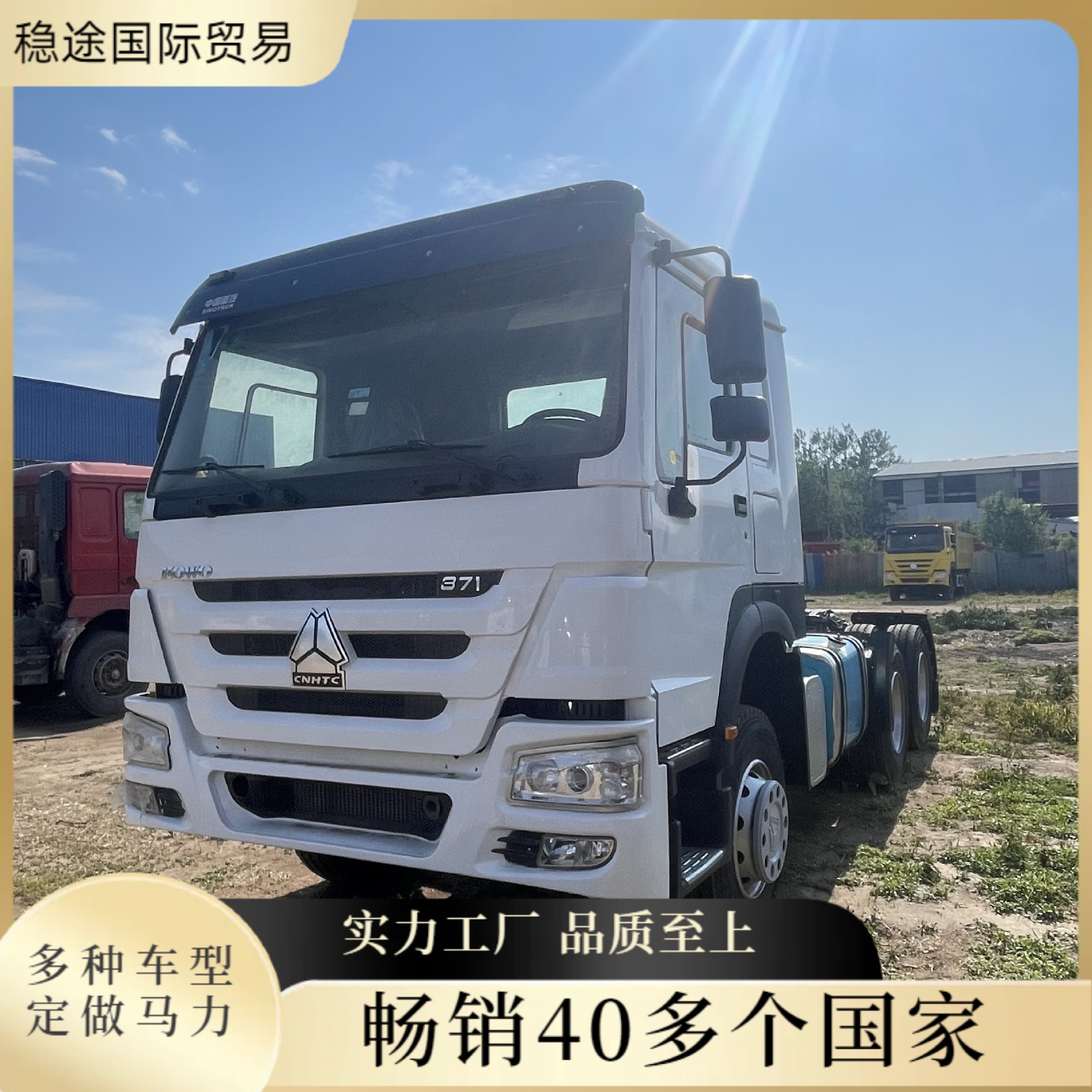 Тяжелый трактор Howo 371/430 л.с., большой насос, 6*4, восьмиколесный