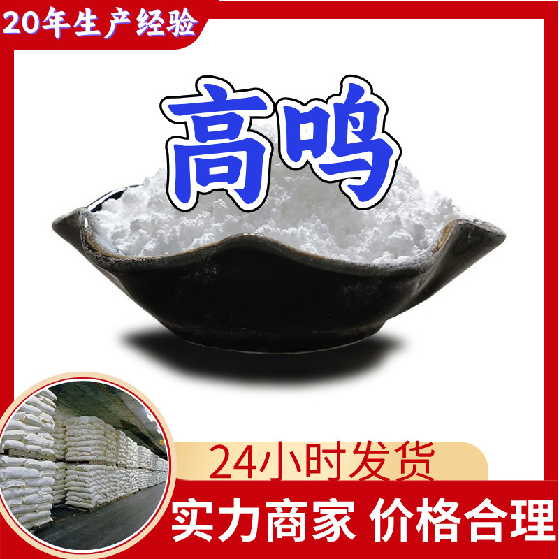 Фабрика бинарной расплавленной соли, промышленный класс, аналитически чистый, крупная скидка, многофункциональная, 99% содержание, Чжэцзян, Цзянсу