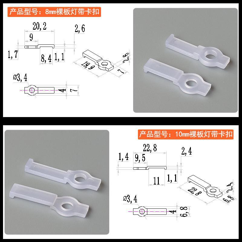 Led Glue Light Strip Buckle Bare Plate Light Strip Clip 8/10/12mm Wide Light Strip Card Code Screw Fixing