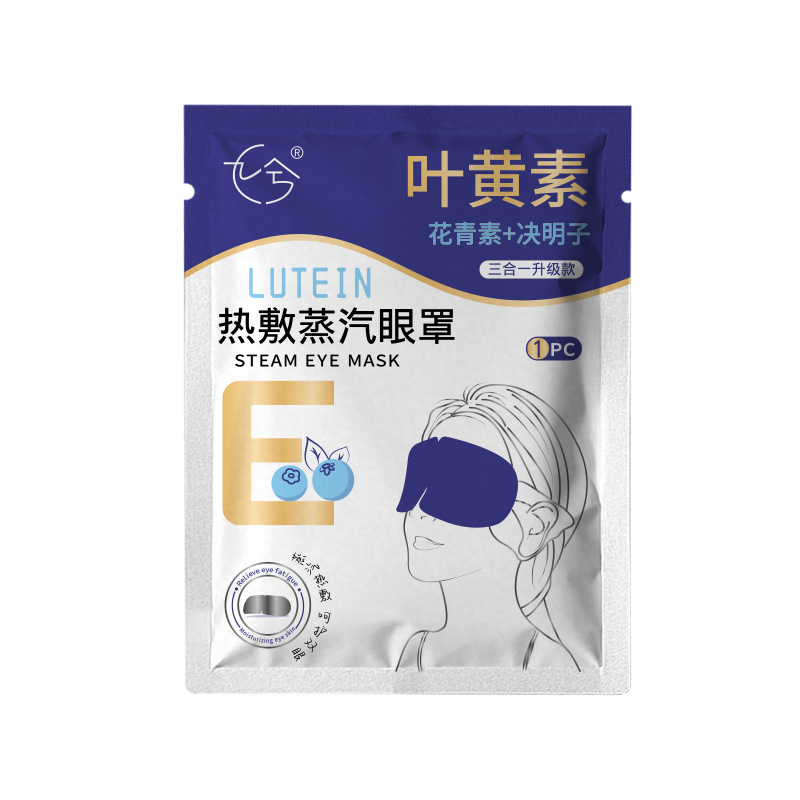 Disposable Steam Hot Compress Eye Mask, Lutein Steam Eye Mask to Relieve Eye Fatigue, Sleep Eye Mask, Heating Eye Patch