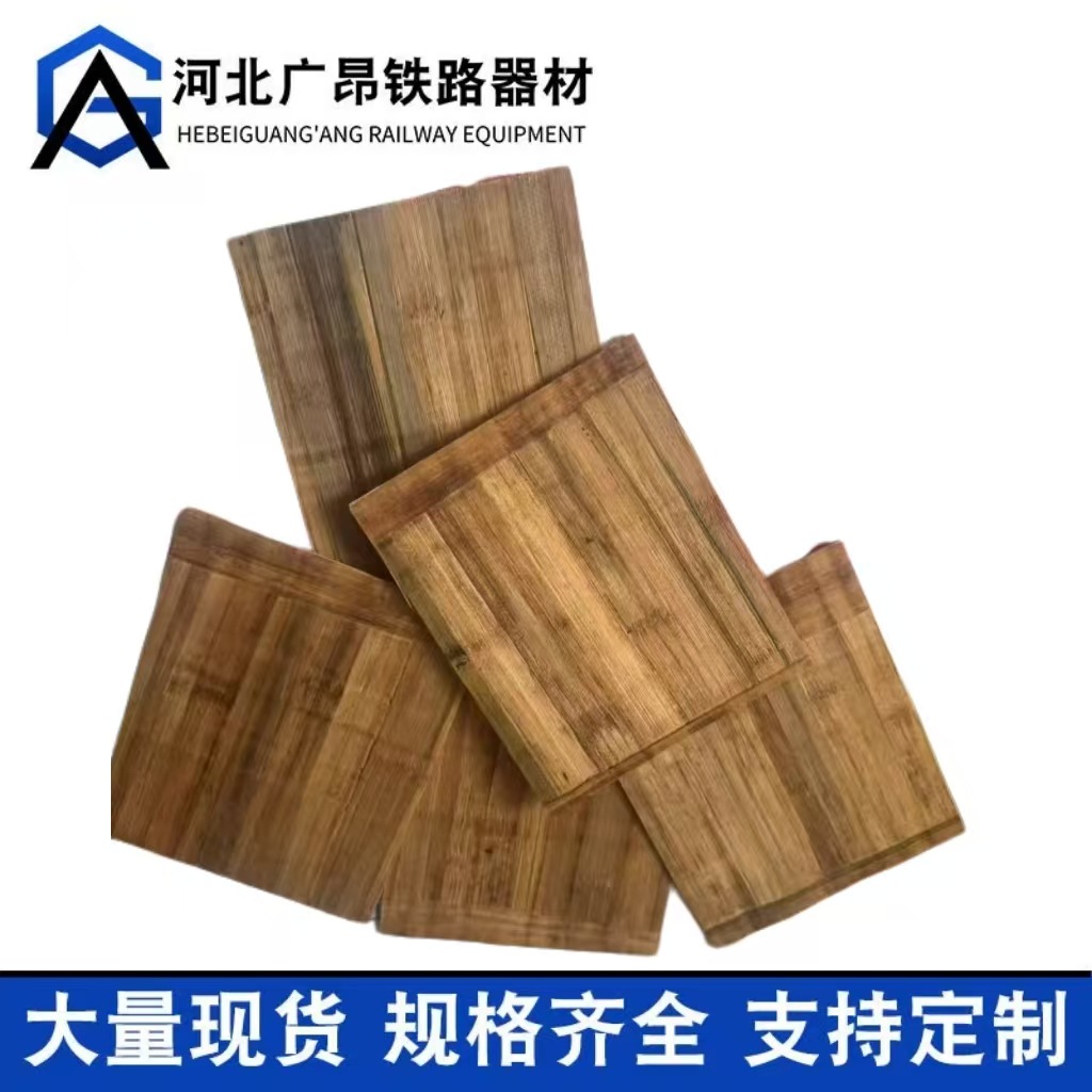 Railway Bamboo Pads P50 P60 Under-Rail Railway Height Adjustment Pads Various Thicknesses of Rail Pillow Pads Bamboo Pads for Tracks
