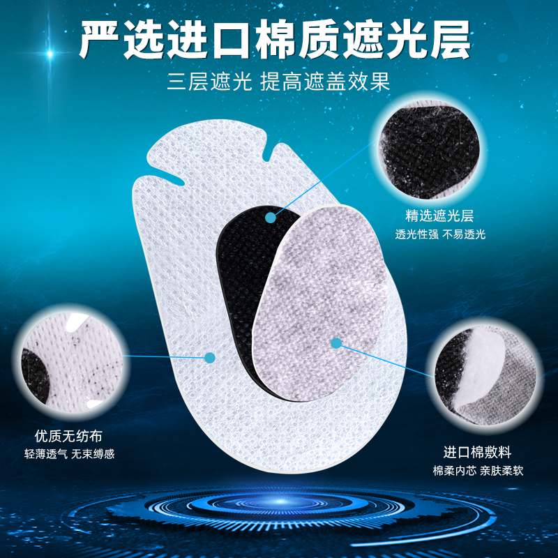 Amblyopia Shading Eye Sticker Full Cover Children Strabismus Correction Training Single Eye Blocking Single Eye Cover Glasses Cover Eye Cloud