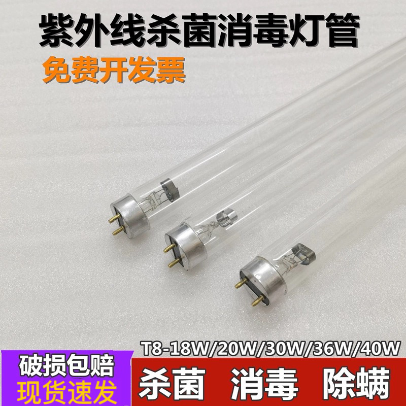 Стерилизационная лампа 30W 40W 20W, для детского сада, больницы, ультрафиолетовая, высокоборонная T8, для удаления клещей