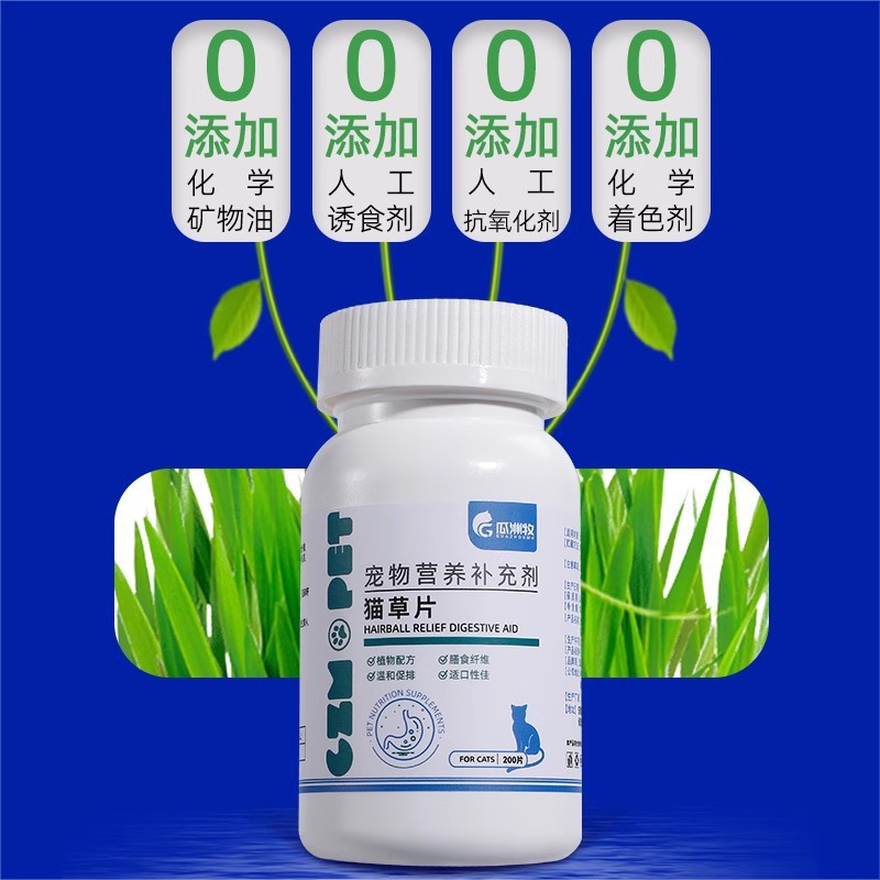 Cat Grass Tablets, Cat Hair Ball Tablets, Hair Ball Cream, Cat Hair Ball Supplements, Vitamins, Pet Supplies