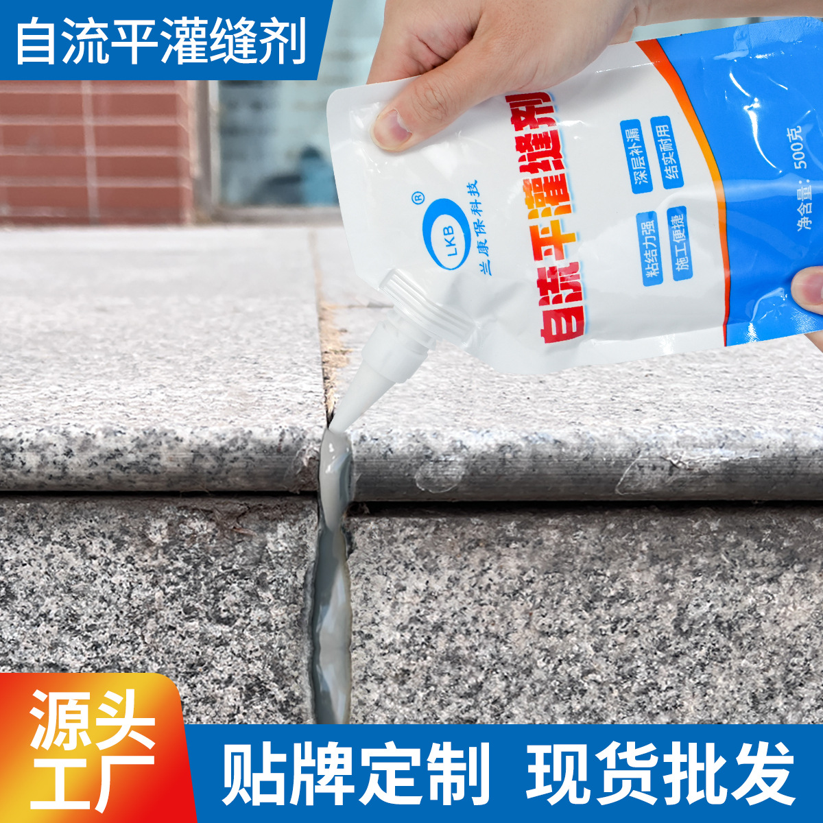 Цементный герметик, многофункциональный, самовыравнивающийся, для ремонта трещин и водонепроницаемости